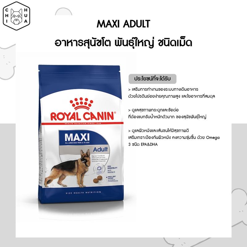 Product Introduction of อาหารสุนัขชนิดเม็ดแบ่งขาย (500g./1kg.) Royal canin โรยัลคานิน 19