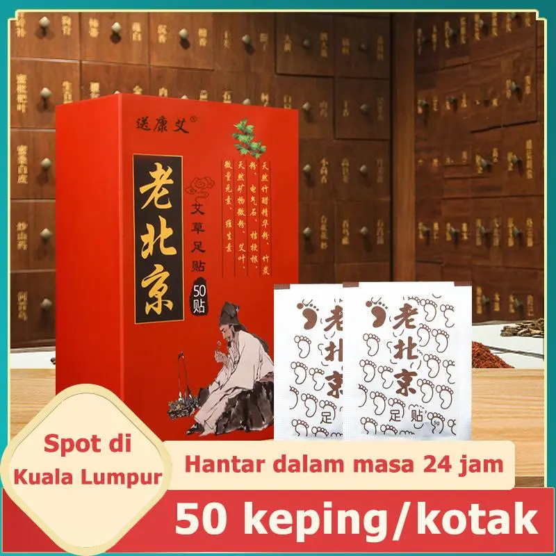 Tompok Penyahlembapan Kaki, 50 Kiraan, Membersihkan Kaki, Tumit, Rekahan, Refleksologi, Pelembap, Semulajadi
