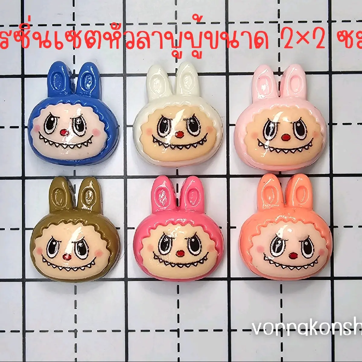 เรซิ่นเซตหัวลาบูบู้คละสี 50 ชิ้น สำหรับงาน diy