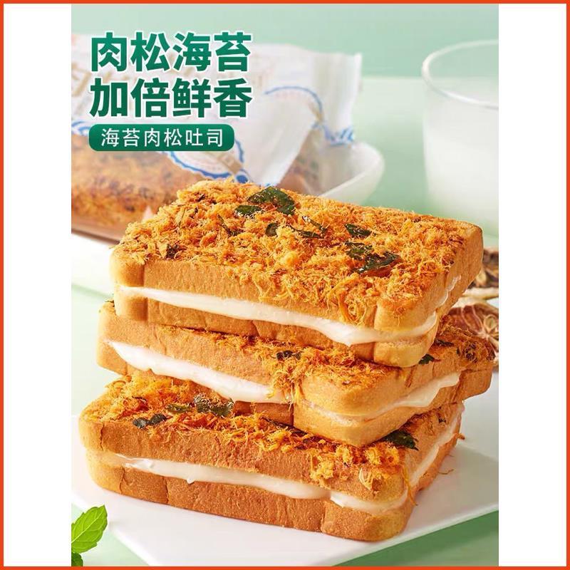 【Mẫu mới】 Bánh Mì Ruốc Phomai phủ rong biển thơm ngon dễ ăn (HÀNG SẴN) 5