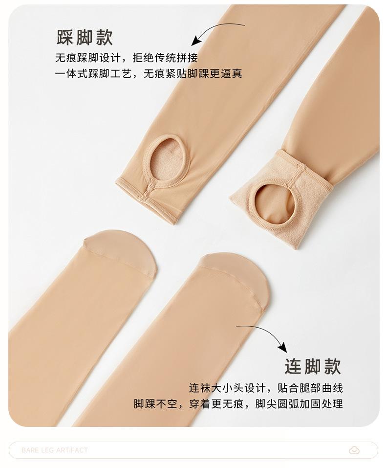 Product Introduction of 140cm Tall and Short Superb Fleshcolor Pantynose 185 Lengthened Double Layer Arbitrary Cut Silk Stockings Pantyhose Women's Autumn and Winter Fleece-lined 15