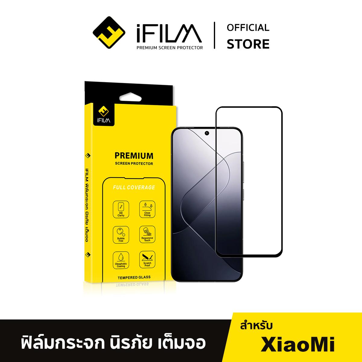 [Official] iFilm ฟิล์มเต็มจอใส HD เหมาะสำหรับ Xiaomi mi15 t pro mi14 t pro mi13t pro mi12t tpro mi11