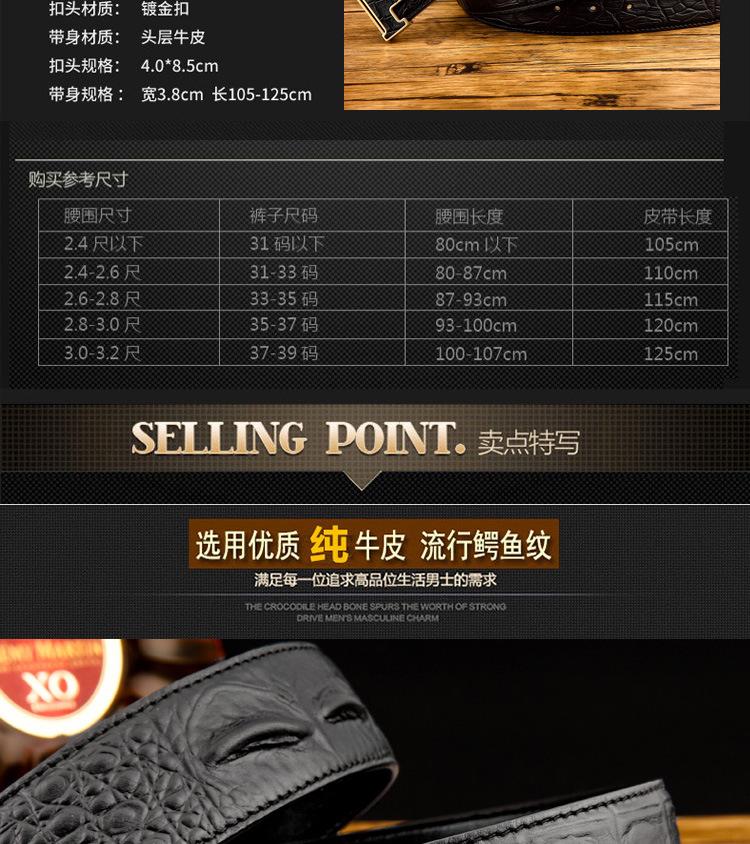 Product Introduction of 2024 New Crocodile Pattern Belt Men's High-End Belt Wholesale First Layer Cowhide Smooth Buckle Casual Belt Pant Belt 47