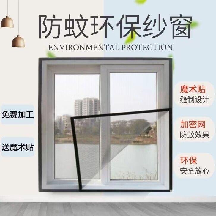 Màn chống muỗi tự dính tùy chỉnh, Màn cửa sổ, Màn chống muỗi vô hình, Màn nhà, Màn chống muỗi tự dính đơn giản, 30 ngày bán chạy, 1221 miếng 7