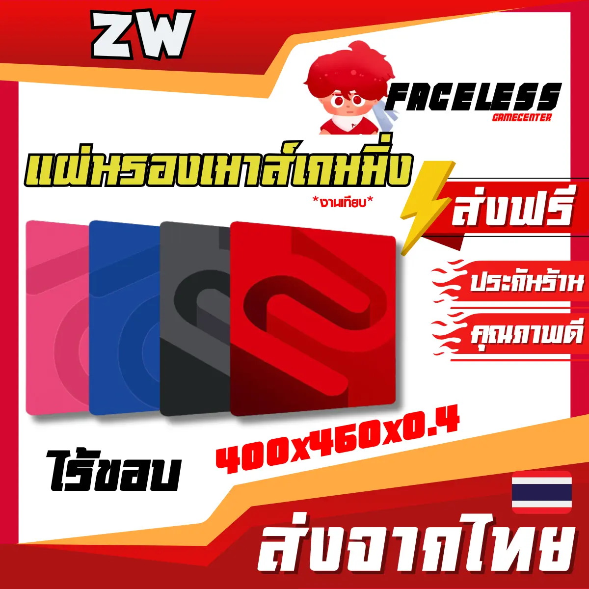 (พร้อมส่งในไทย) แผ่นรองเมาส์ Zowie G-SR-SE Gaming ขนาดใหญ่ 450x400x4 มม. ทำจากยางพาราแท้