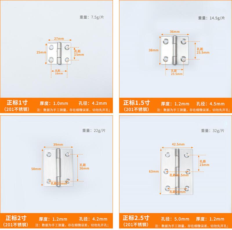 Product Introduction of 201 stainless steel small hinge thickened by 1 inch, 1.5 inches, ordinary 2 inches, 4 inches, flat opening hinge, white hinge door 15