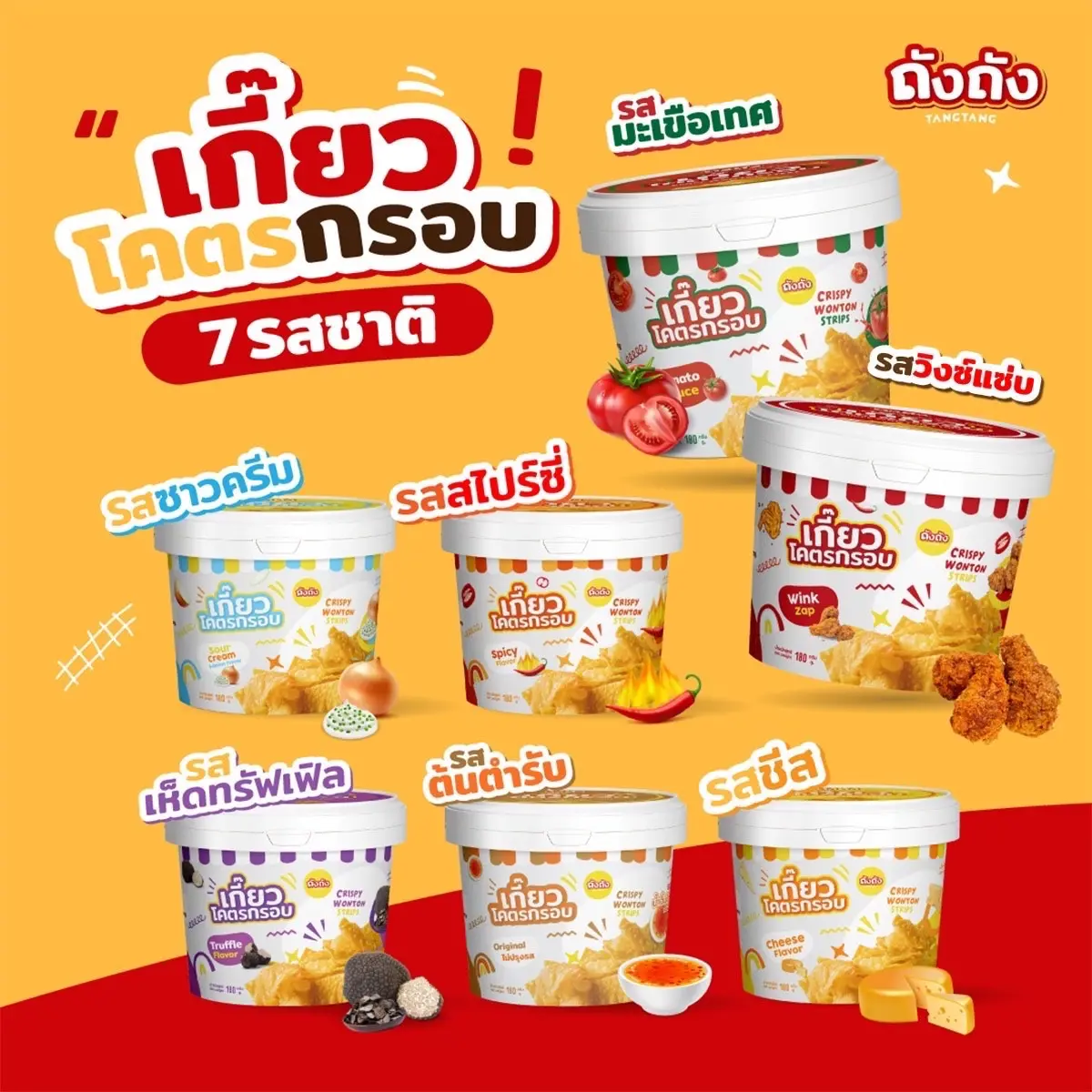 เกี๊ยวทอดโคตรกรอบ โคตรอร่อย แป้งบาง ไม่อมน้ำมัน