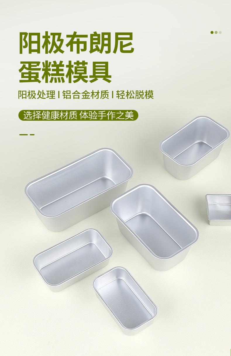 Product Introduction of 1Pc Square Box Mold Baking Tool AluminumAloy Non-Stick Bread Cheese Cake Toast PanDlY Kitchen Baking Cake Mold 0