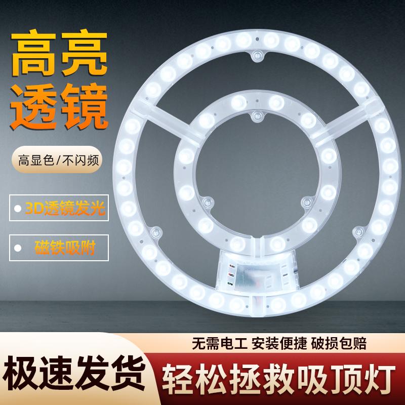 Product Introduction of Led Ceiling Lamp Wick Magnetic Disc Bedroom Ring Replacement Panel Tube Fan Ied Plate Super Bright 0
