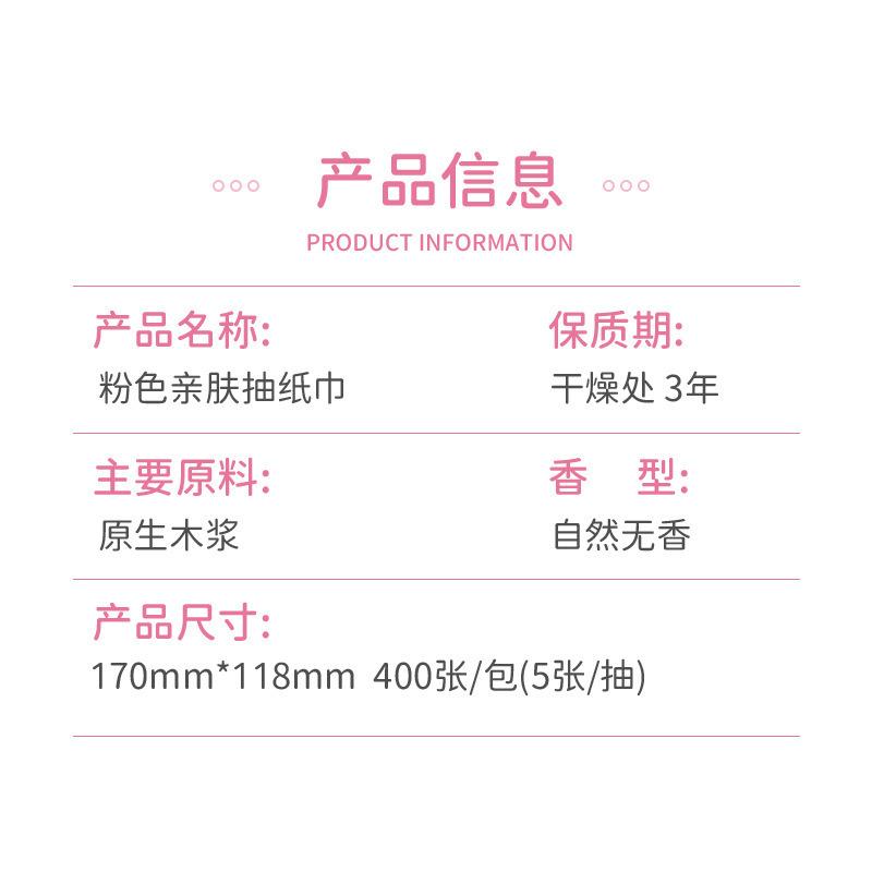 Xiaohongshu Manhua 400 Sheets Bulk Box Tissue Paper Napkins Household Economical Pack Facial Tissue Toilet Paper 3