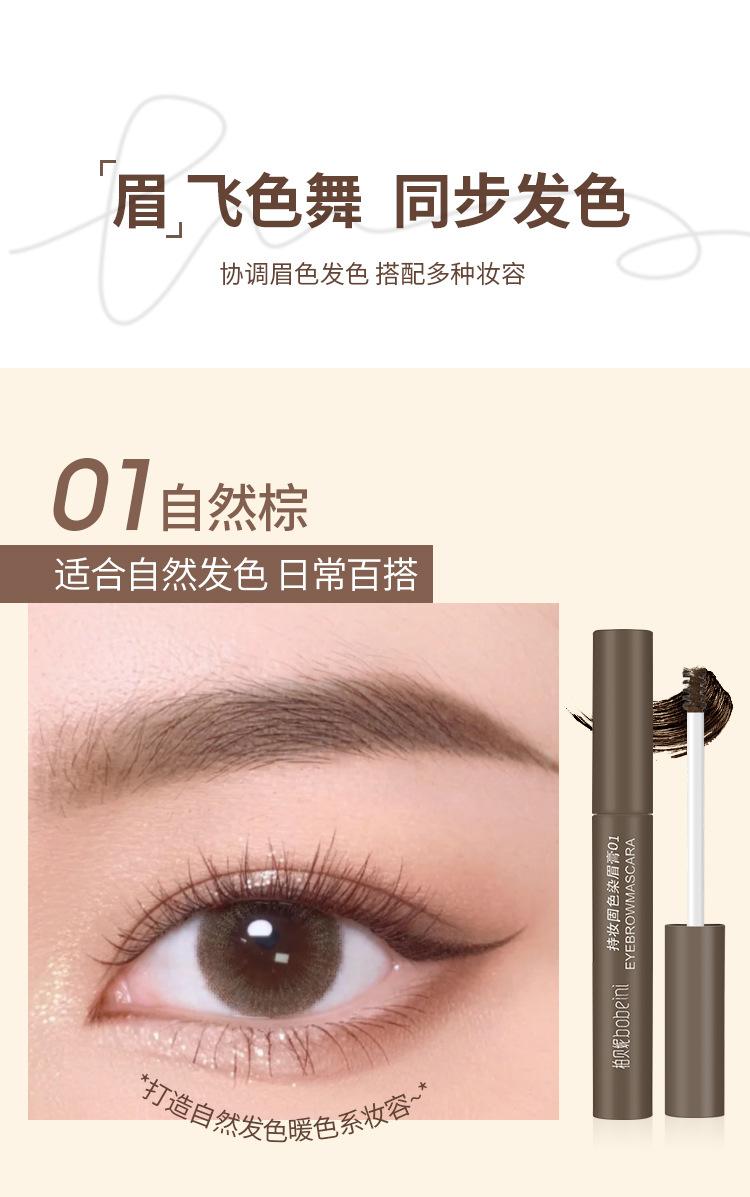 Product Introduction of Eyebrow Gel Waterproof Long-lasting Non-fading Non-smudging Clear Definition Natural Three-dimensional Student Wild Eyebrows 9