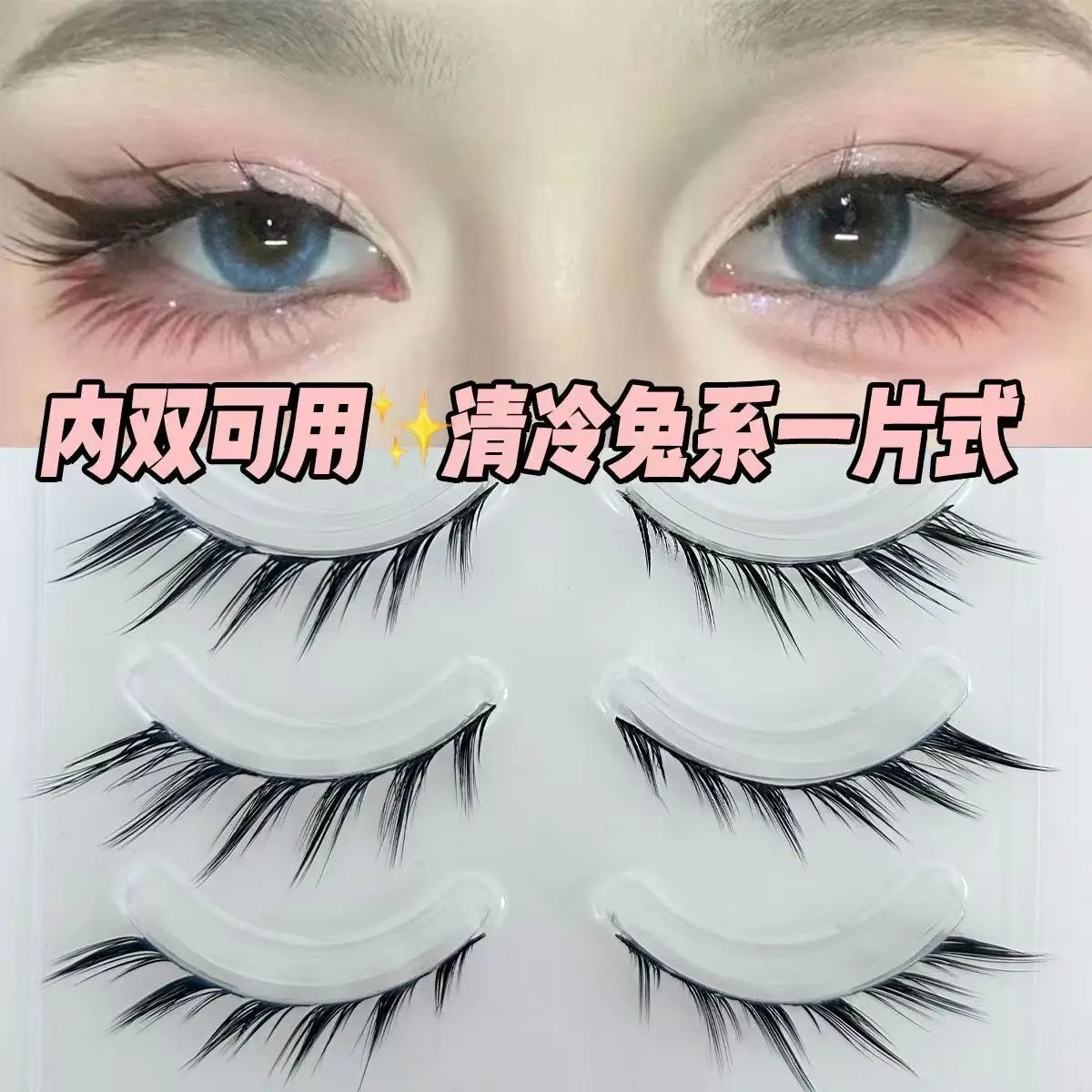 Cold Oblique Flying Rabbit Series Hard Stem False Eyelashes Natural Lazy Devil Fox Series a Fox Fairy Eyelash Novice Makeup Cosmetic