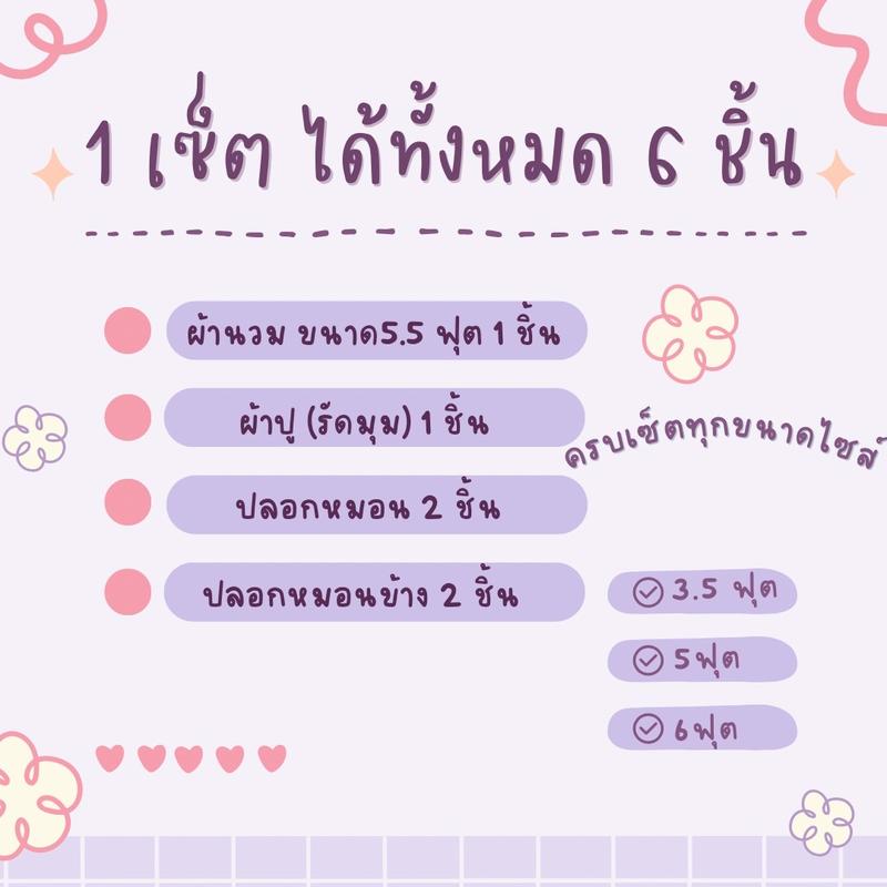 Product Introduction of ชุดเครื่องนอนสีดำ ครบชุด 6 ชิ้น รวมผ้านวม ส่งฟรี 7