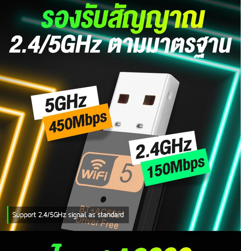 Product Introduction of พร้อมส่งจากไทย USB WIFI 600Mpbs 5G / 2.4G + บลูทูธ YD-WBT600 ตัวรับ WIFI / Bluetooth บคอสำหรัมพิวเตสัญญาณano USB 2.0 Wireless Wifi บลูทูธ ตัวรัอร์ โน้ตบุ๊ค แล็ปท็อป ตัวรับบสัญญาณไวไฟ NAdapter 802.11N 5G / 2.4G 8