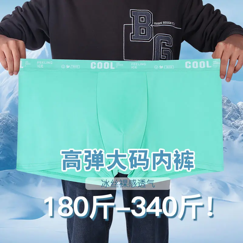 Summer plus Size Men's Ice Silk Underwear Fat Underwear Men's 150.00kg Fat Guy Boxer Boxer Shorts
