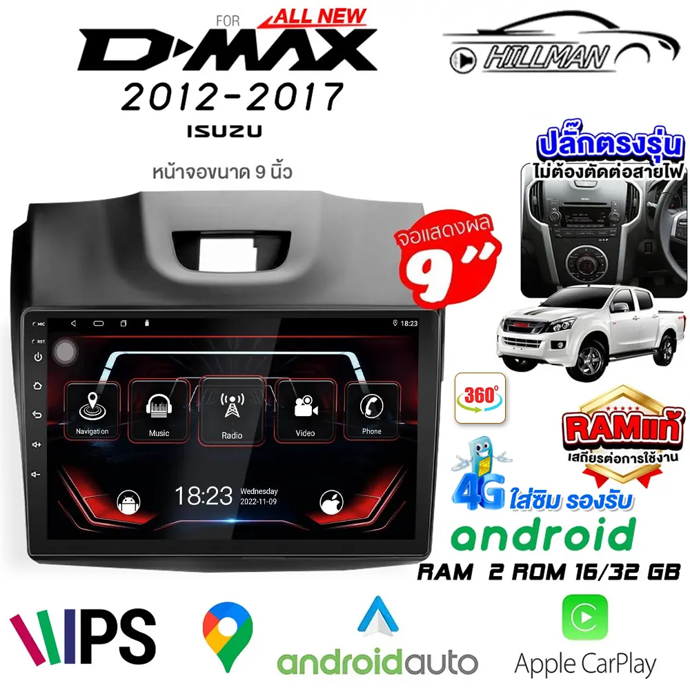 KA หน้าจอรถยนต์ [6G+128G QLED] จอ android ติดรถยนต์ 9 นิ้ว Android 12 ISUZU DMAX 2013-2017 2din AppleCarplay GPS 360°/4G บลูทูธ