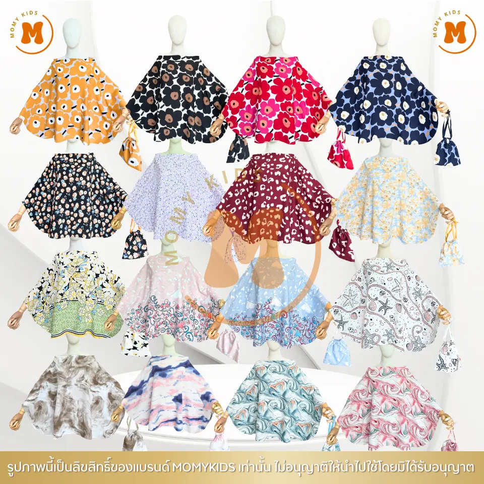 ผ้าคลุมให้นม สำหรับให้นมบุตร คุณภาพ Premium มีถุงผ้า BreastFeedingCover แม่