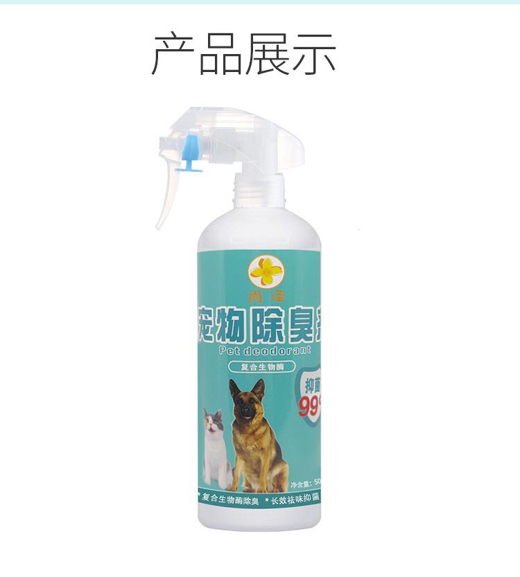 Product Introduction of Khử mùi cho vật nuôi, cho Cát Vệ Sinh mèo và chó, khử mùi, khử trùng, khử mùi, khử mùi, khử mùi, Enzyme sinh học, Sản xuất tại nhà máy nguồn 10