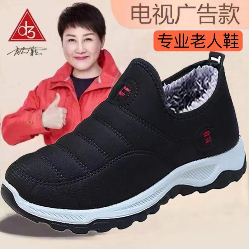  Giày Vải Bắc Kinh Cũ Mùa Đông Lót Lông Cừu Cho Nam Không Trơn Trượt Thích Hợp Cho Nam Trung Người Già Và Cao Tuổi Giày Đi Bộ Ấm Áp Và Không Trơn Trượt Bốt Bông Cho Bố Giày Bông 