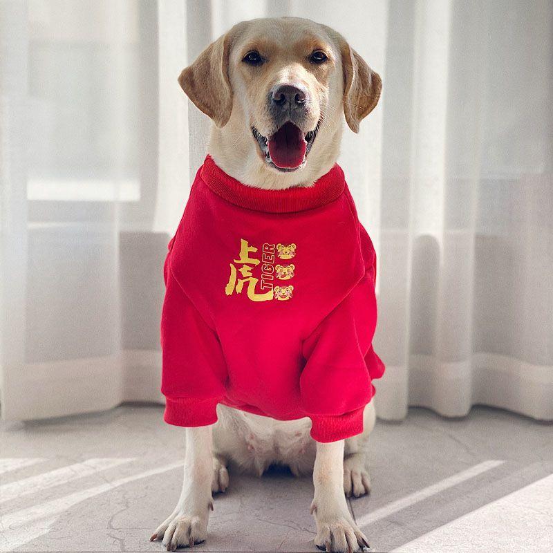 Product Introduction of Quần áo cho chó, Quần áo mùa đông năm mới, Thích hợp cho Labrador, Golden Retriever, chó Trung Bình và lớn, quần áo lễ hội, theo chủ đề lễ hội năm mới của Trung Quốc, quần áo cho lễ kỷ niệm năm mới 0