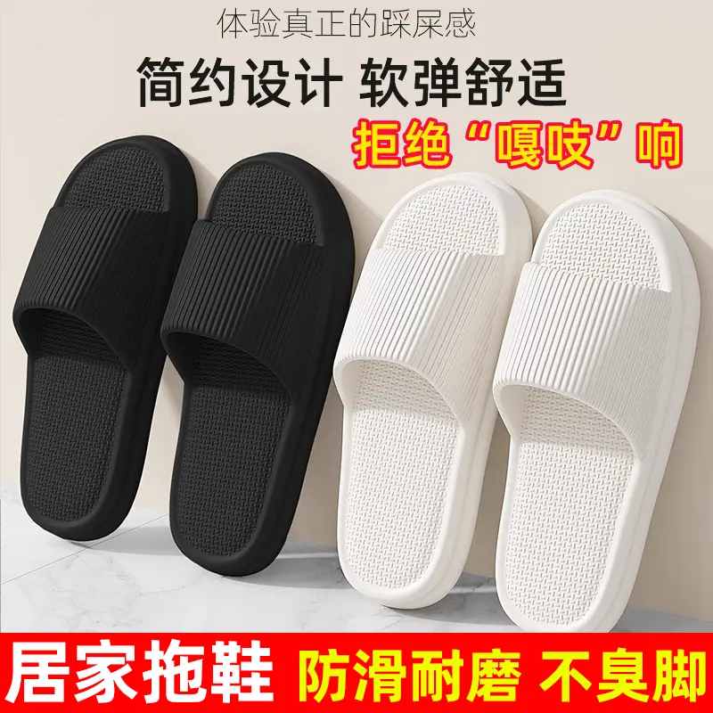 Dép Lê, Cho Nam Và Nữ, Mặc Nhà Và Tắm Trong Mùa Hè, Thiết Kế Đơn Giản, Không Trơn Trượt, Đế Mềm, Khử Mùi, Làm Bằng Chất Liệu Eva, Thích Hợp Cho Các Cặp Đôi, Dép, 2024