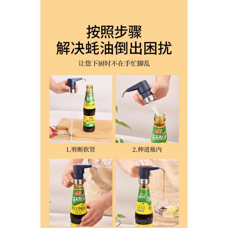 Product Introduction of Oyster Sauce Squeezer Oil Consumption Pressure Mouth Universal Haitian Bottle Pump Head Household Push-type Squeeze 12