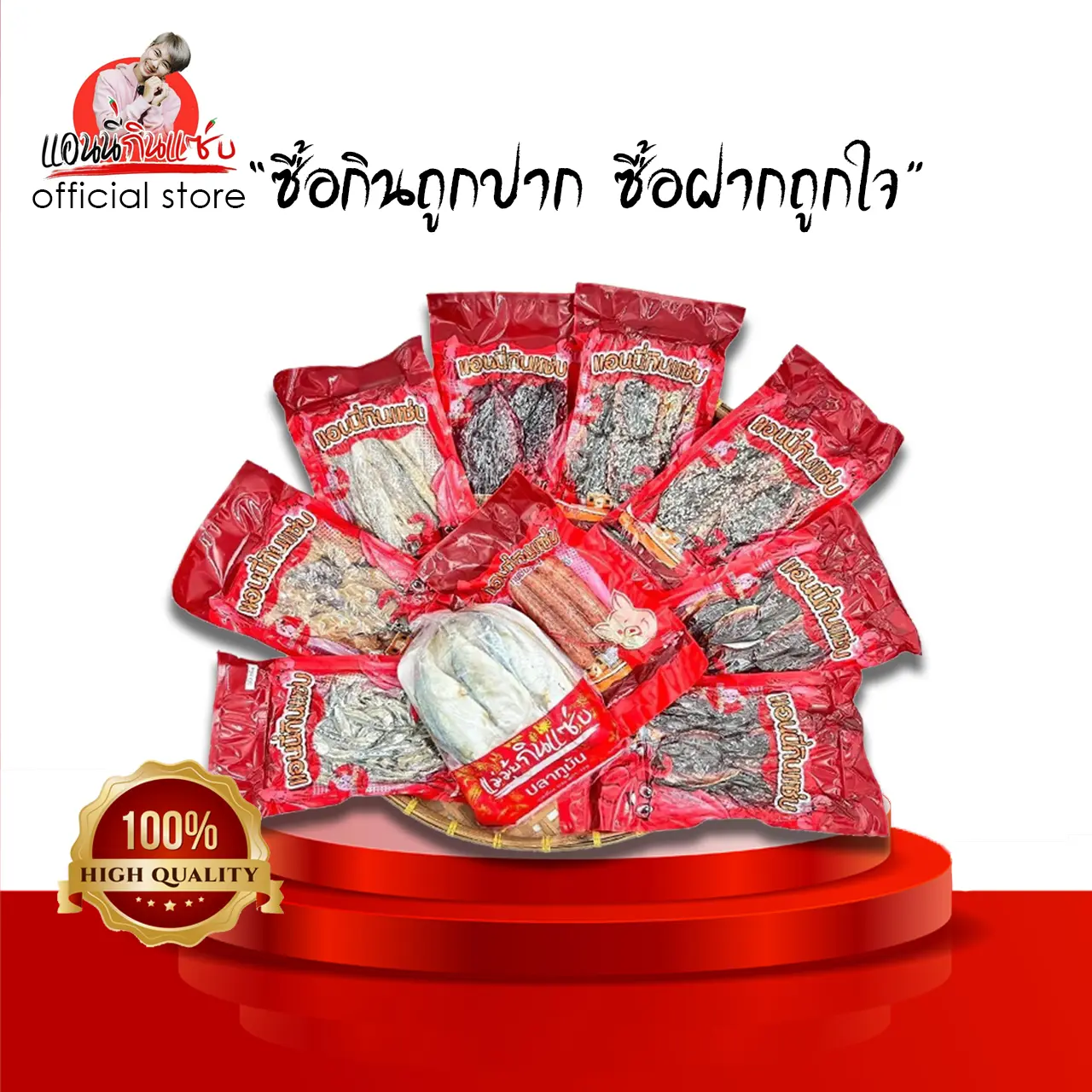 ( ชุดกับข้าว 300 ) ผ่าร่วง20g หวานงา60g/2แพ็ค หวานไม่งา60g/2แพ็ค จิ้งจั้ง50g ปลาทูแดง80g ช่อนเล็ก40g กุนเชียง(คละแบบ)3แท่ง/1แพ็ค แถมฟรี ปลาทูมัน1แพ็ค
