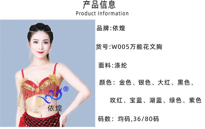 Product Introduction of Áo Ngực Cho Trang Phục Múa Bụng, Quần Áo Tua Rua Đính Kim Tuyến, Quần Áo Biểu Diễn Múa Khai Trương, Áo Ngực Váy Khiêu Vũ 6