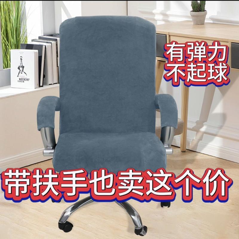 Bọc Ghế Văn Phòng, Thiết Kế Cáo Bạc Nhung, Bọc Ghế Xoay, Bọc Ghế Máy Tính, Bọc Ghế Tay Vịn Bọc Cải Tạo Ghế Điều Hành 1