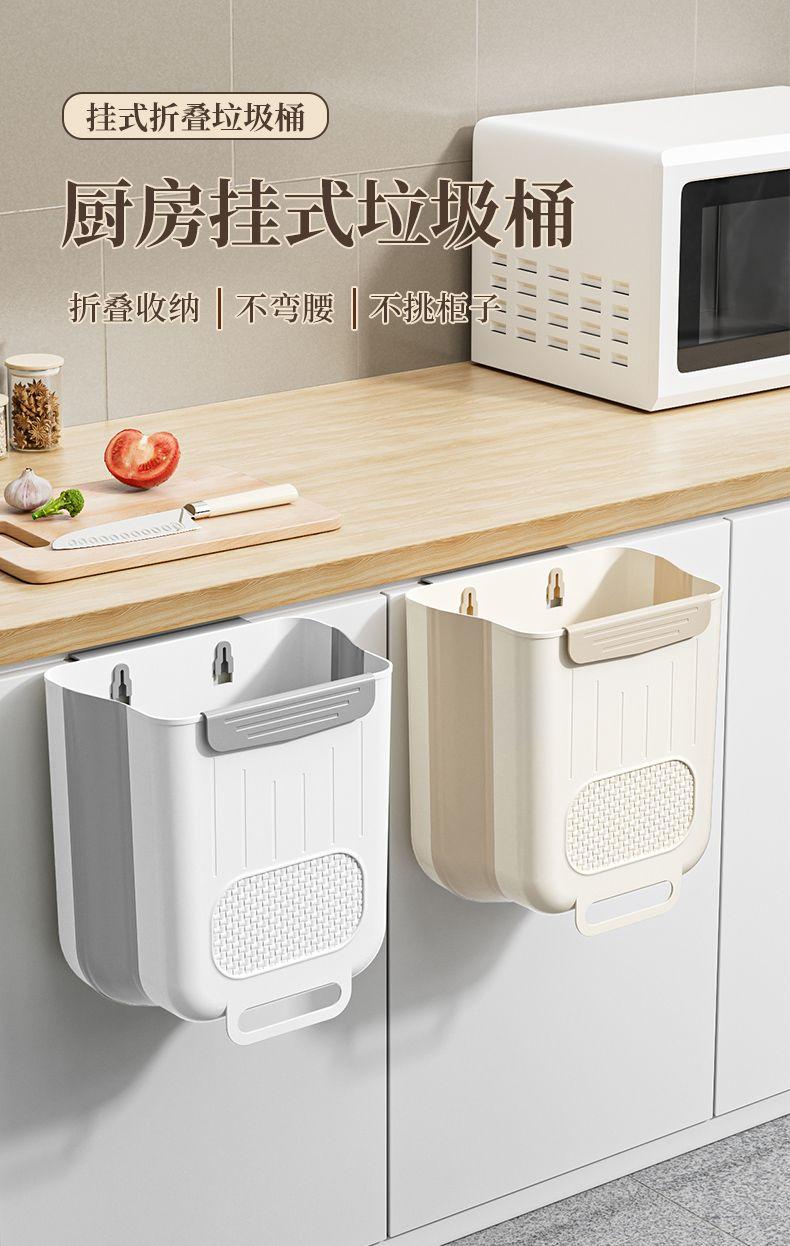 Product Introduction of Kitchen Trash Can Hanging Type Household Food Waste Classification Foldable Cabinet Door Wall Hanging Bathroom Toilet Storage Paper Basket 1