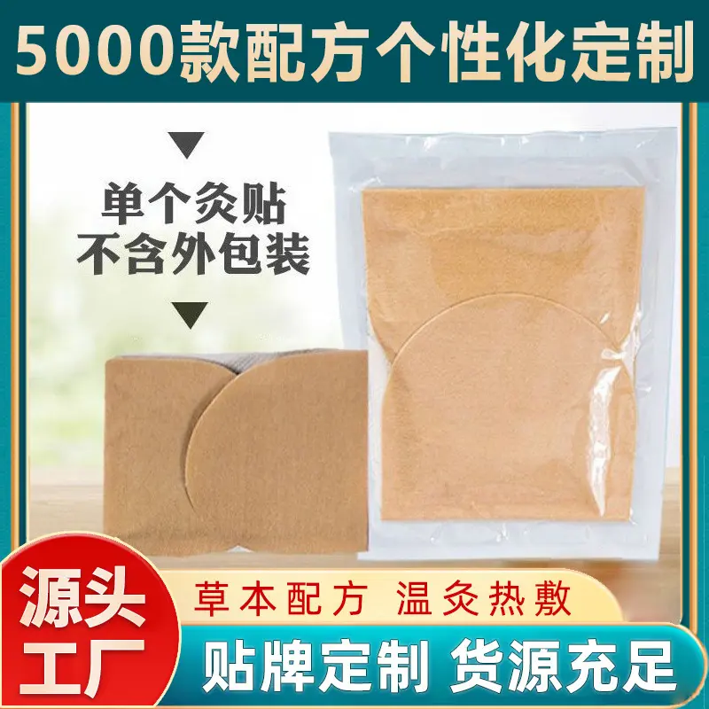 Đốt Moxib Kiệt, Đốt Moxa Cho Bụng, Thắt Lưng Và Rốn, Thích Hợp Cho Cơ Thể Lười Biếng, Đốt Lạnh 0