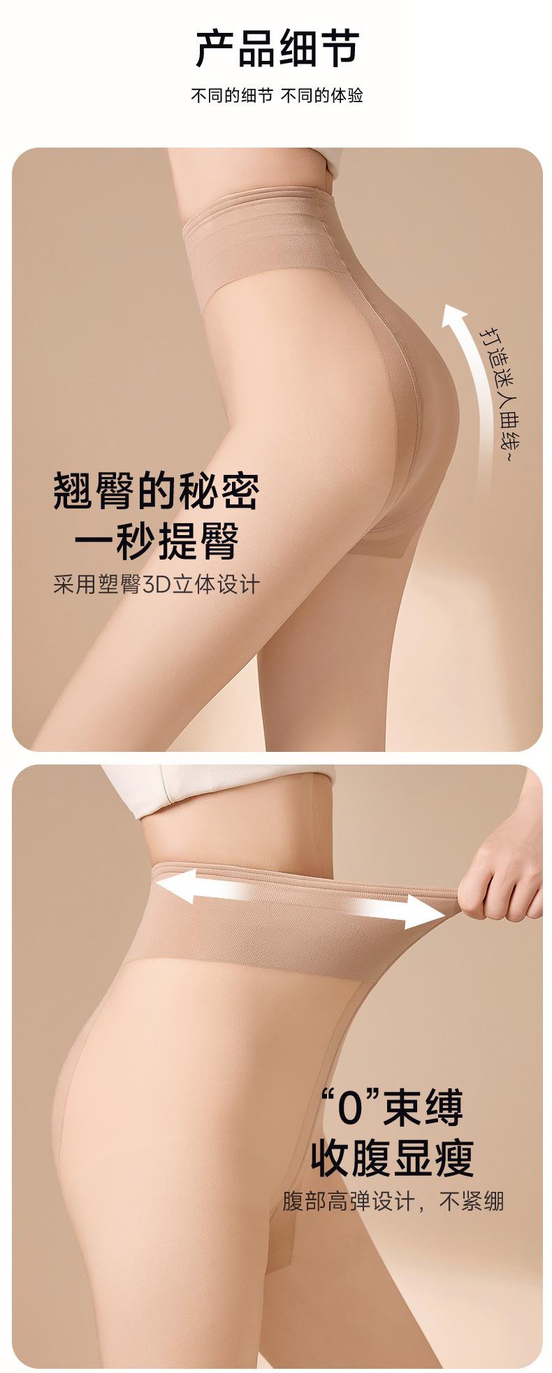 Product Introduction of 140cm Tall and Short Superb Fleshcolor Pantynose 185 Lengthened Double Layer Arbitrary Cut Silk Stockings Pantyhose Women's Autumn and Winter Fleece-lined 13