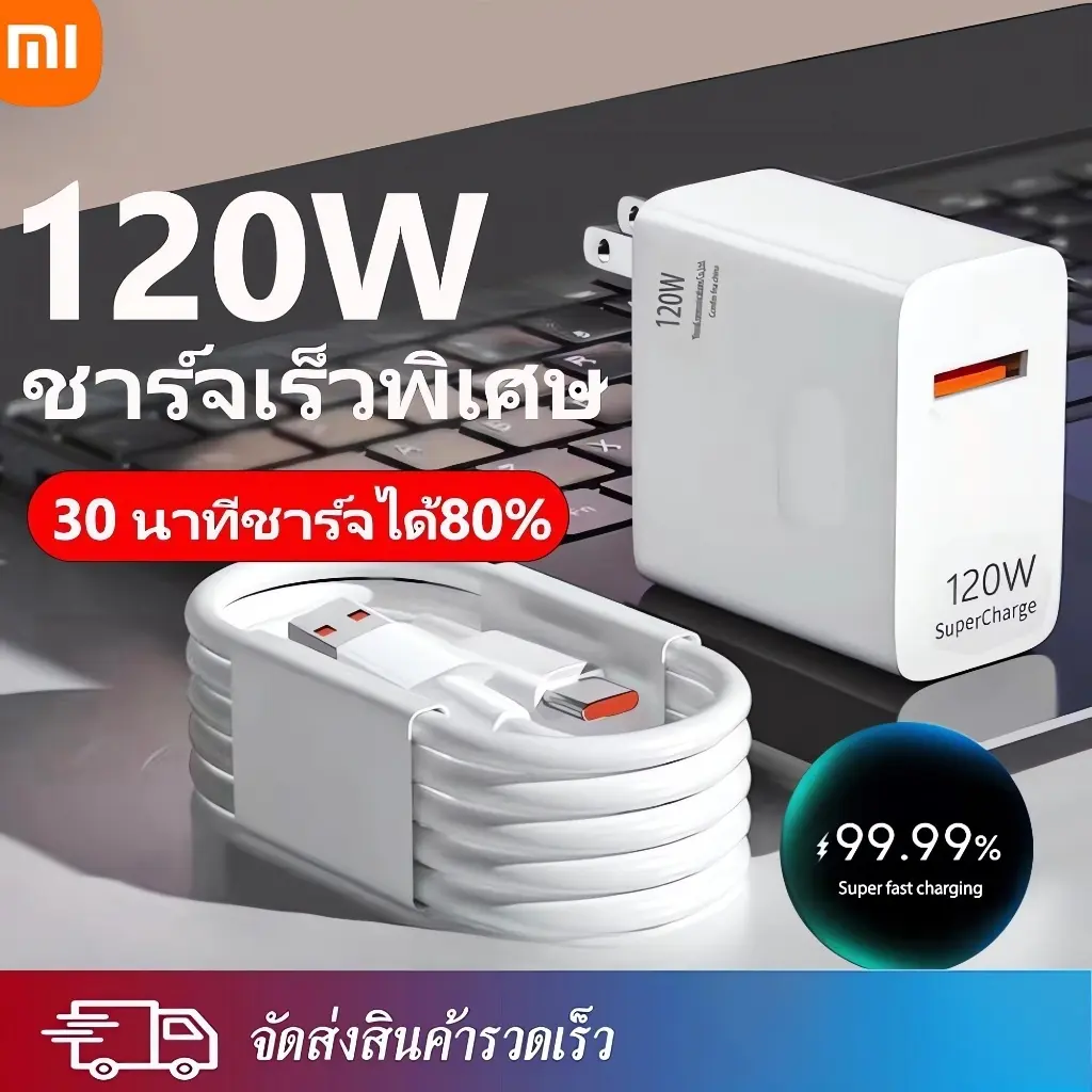 Bộ sạc siêu nhanh Xiaomi 120W 6A, Cáp sạc nhanh 1M / 2m, Sạc nhanh USB sang Type C