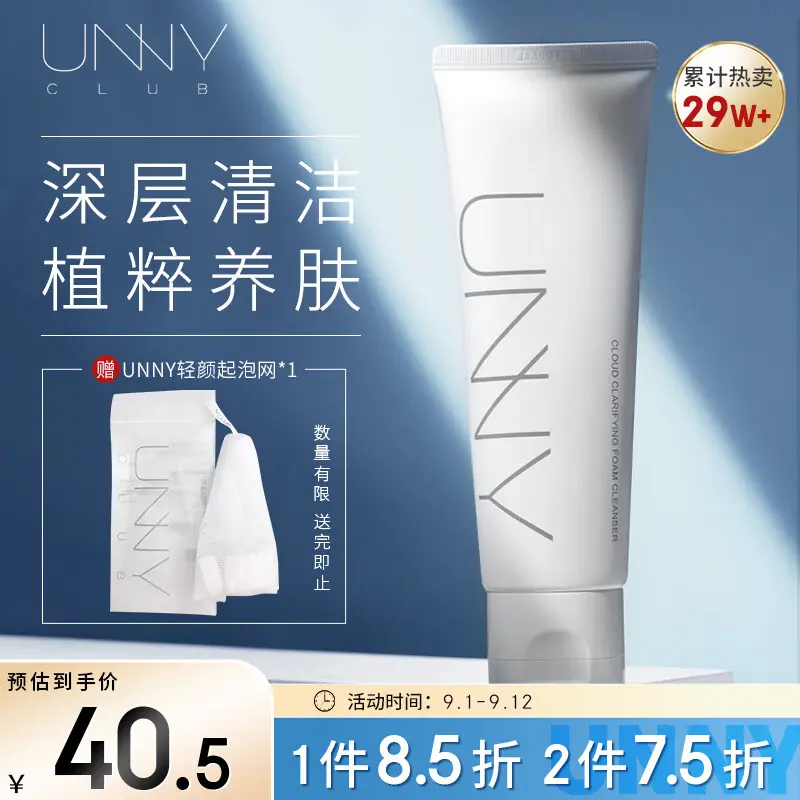 UNNY CLUB (Unny Club) Skin Cleansing Moisturizing Facial Cleanser 120G Amino Acid Facial Cleanser Men and Women Oil Control Deep Gentle Cleansing Gift for Boyfriend Or Girlfriend
