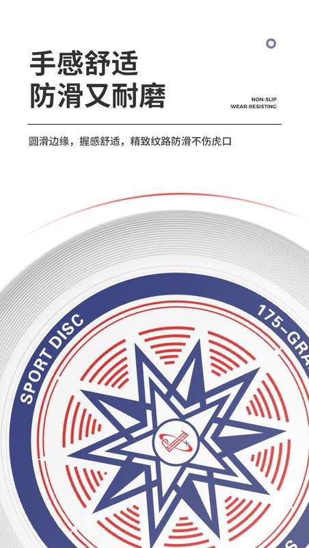Product Introduction of Frisbee 175g sports outdoor extreme fitness professional adult competitive competition level dodge disc 2