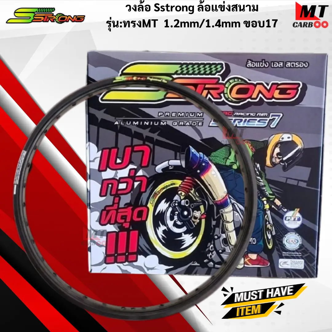 วงล้อ Sstrong ล้อแข่งสนาม ราคาต่อวง แข็งแรง เบา ทน ขนาด 1.2 mm 1.4 mm ขอบ17 ทรง MT วงล้อเอส สตรอง 1.2/1.4 /17 สินค้้าแท้100% สินค้าพร้อมจัดส่ง