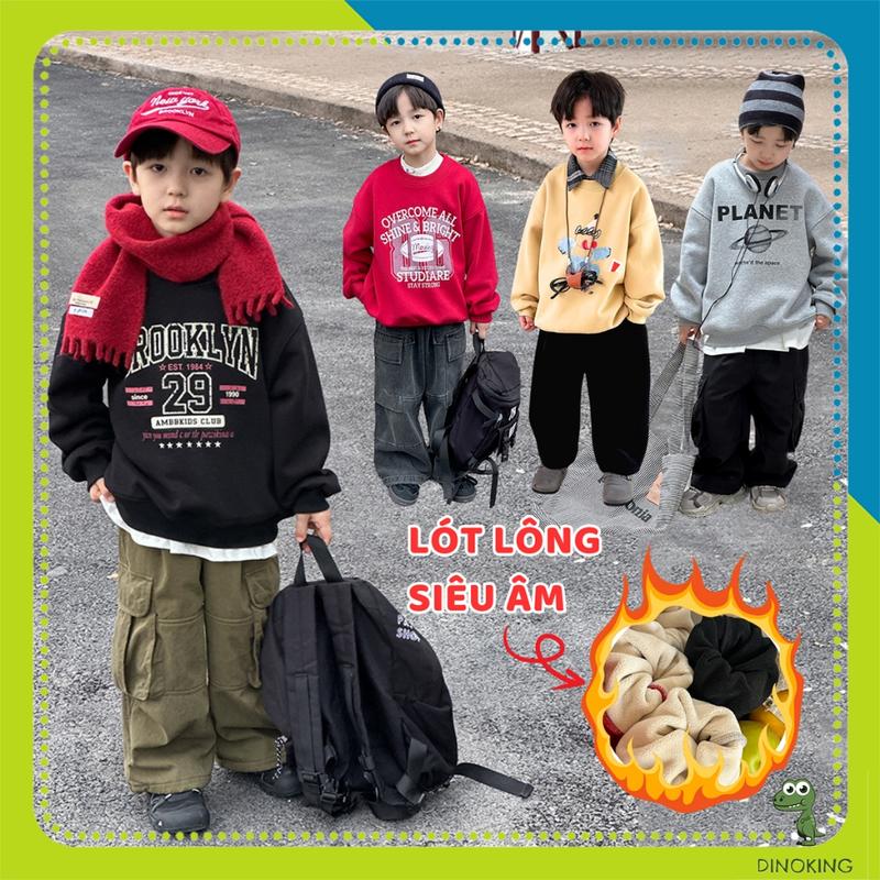  Áo nỉ bé trai lót lông DINOKING Áo nỉ cho bé 2 da siêu dày siêu ấm mùa thu đông phong cách Hàn Quốc trẻ em 3-9 tuổi AD43 