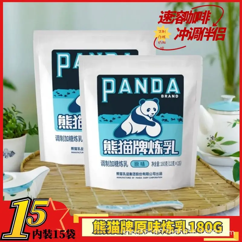 Panda Condensed Milk 1G * 15 Bags Milk Tea Baking Sweet Evaporated Milk Chole Milk Powder Egg Tart Baking Coffee Raw Materials Commercial Use