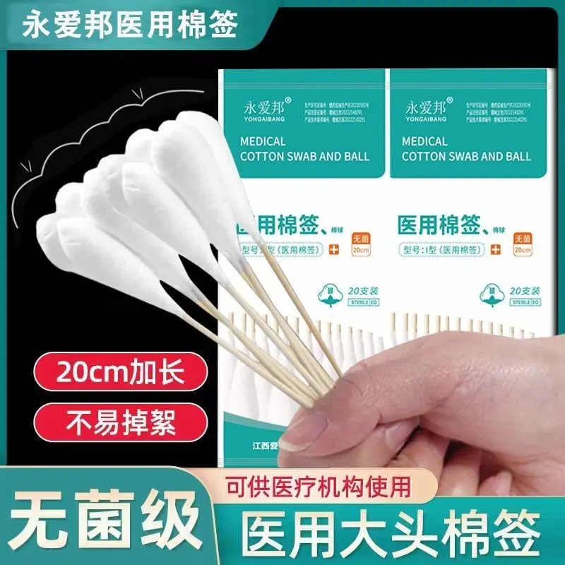 Medical Large Cotton Swab 20cm Gynecological Maternal Sterile Disposable Cotton Head Disinfection Large Head Length Cotton Swab Medical Cotton Swab Medical Large Cotton Swab Swab 20cm for Gynecological Postpartum Use No Beauty Room 20240505