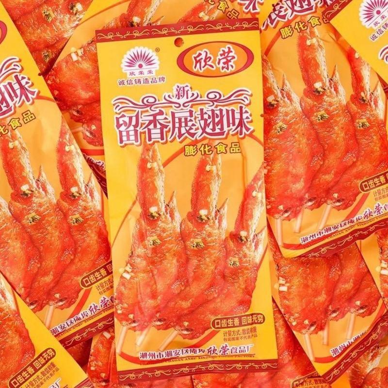 COMBO 40 GÓI BIM BIM SNACK CÁNH GÀ TUỔI THƠ-Đồ ăn vặt Thuỷ Béo Snack Food Thức Ăn Cay bánh kẹo tết 2025 đồ ăn vặt tuổi thơ