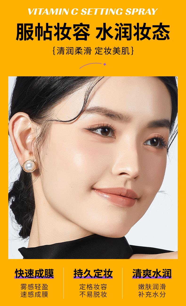 Product Introduction of Authentic Spot Ruofu Vitamin C Makeup Mist Spray Long-Lasting Finishing Antioxidant Refreshing Spray Guangzhou Skin Care Makeup 3