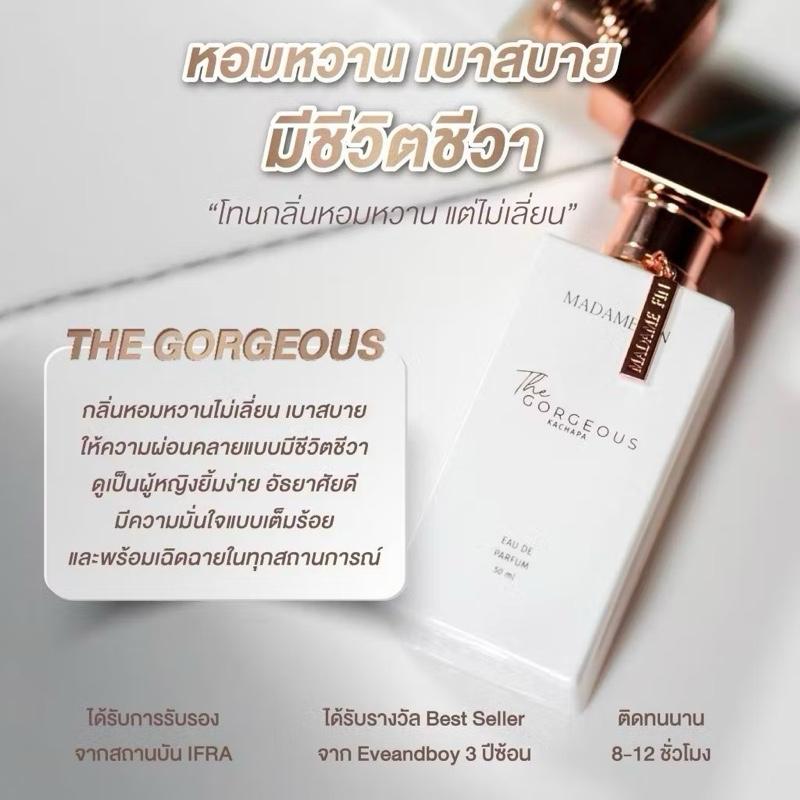 (โปรคู่ 2 ชิ้น) น้ำหอมGorgeous ขนาด 50 ml. 1 ขวด + โลชั่นGorgeous ขนาด 100 ml. 3