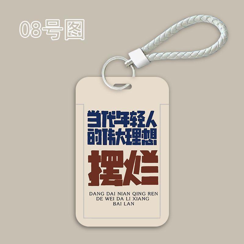 Product Introduction of Funny Fun and Unique Text Eating Card Holder School Card Student Meal Card Access Control Bus Job Card Lanyard Keychain 12