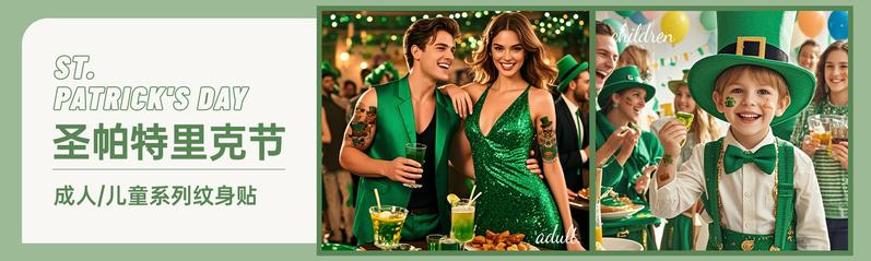 Product Introduction of Waterproof sweat cuckold clover face irish festival sticker st. patrick's day tattoo sticker 0