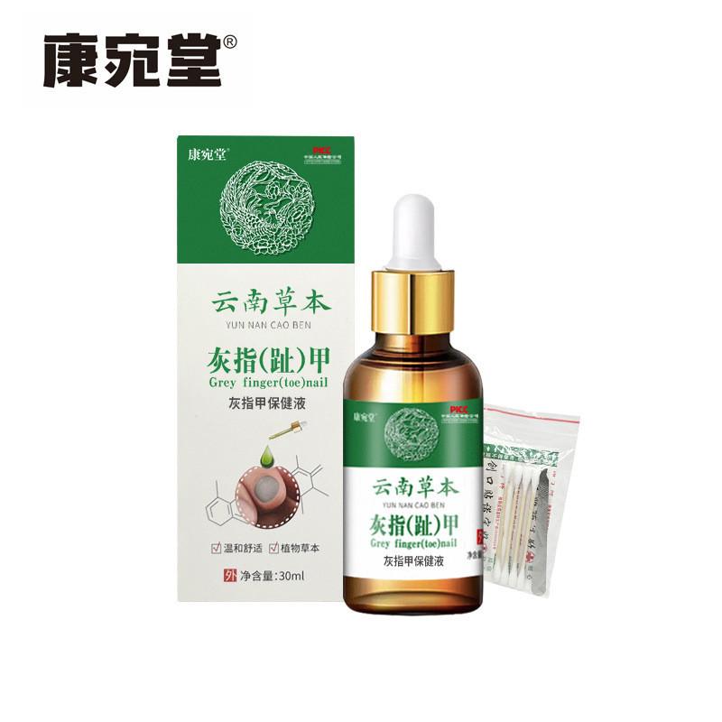 Short Video Yunnan Materia Medica Onychomycosis Antibacterial Liquid Onychomycosis Medicine Foot Care Antibacterial Liquid 4