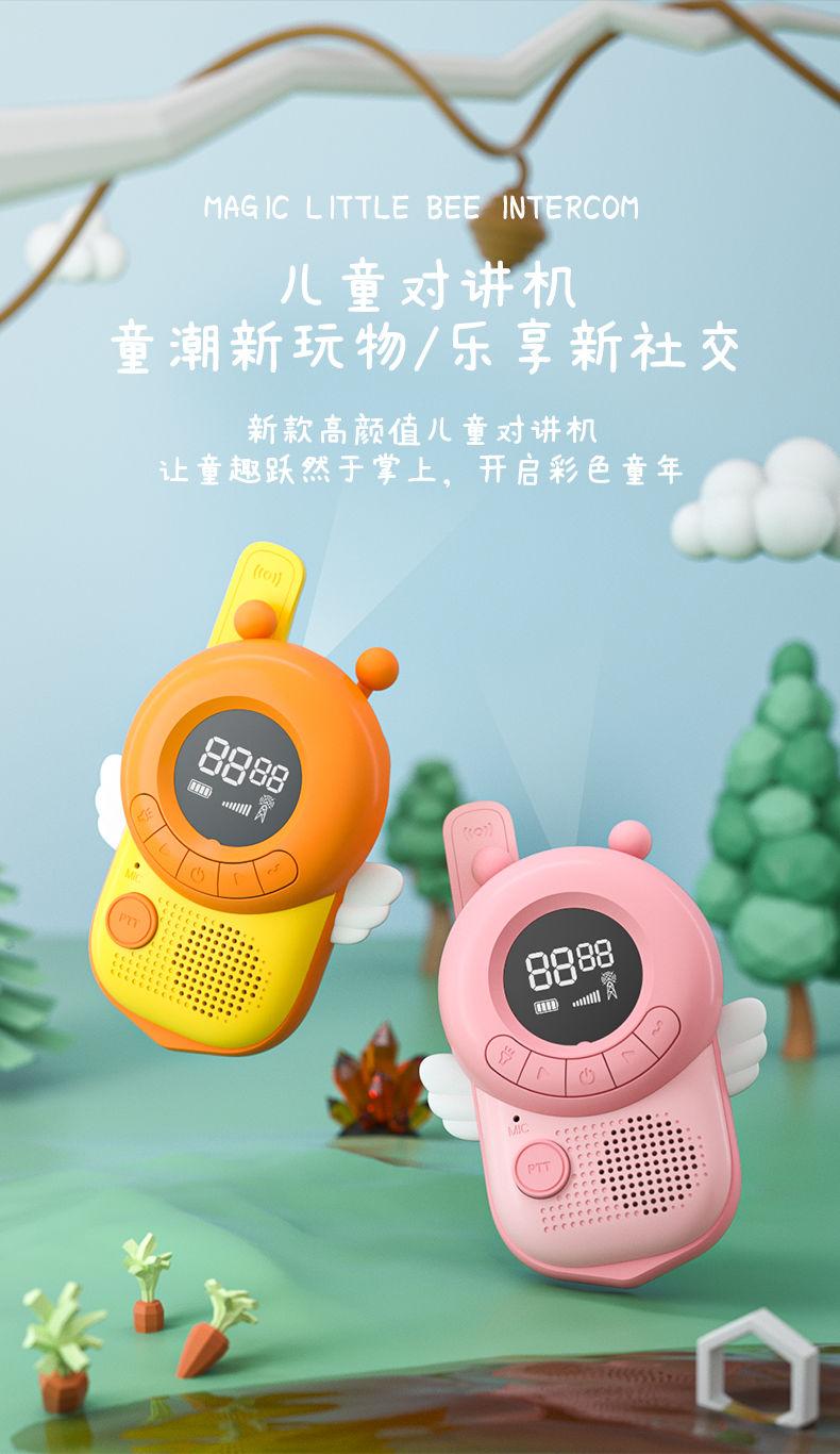 Product Introduction of Children's Wireless Walkie-Talkie Outdoor Long-Distance Pager Mini Call Telephone Parent-Child Interaction Children's Toys 0