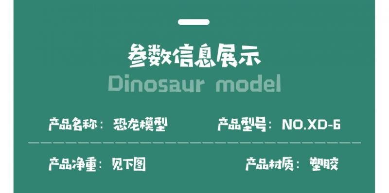 Product Introduction of Jurassic dinosaur model, kids toy, small dinosaur Model, multi Stegosaurus and Triceratops decoration, suitable for decoration, animal dinosaur theme 5
