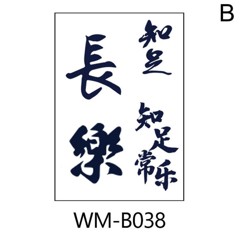 Product Introduction of Empowering Chinese Phrases Temporary Tattoo Stickers 12 Weeks Longevity E2J0 45