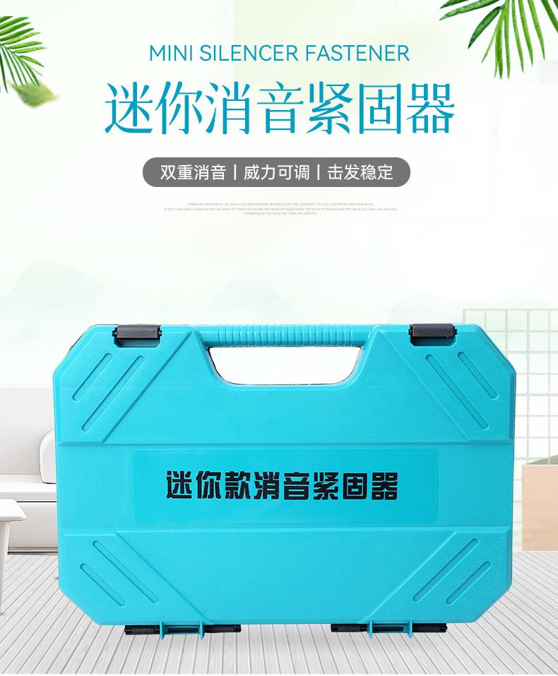 Product Introduction of Mini Silencer Fastener Woodworking Integrated Ceiling Nail Gun Hand Staple Gun Water and Electricity Installation Gun Nail Gun 2