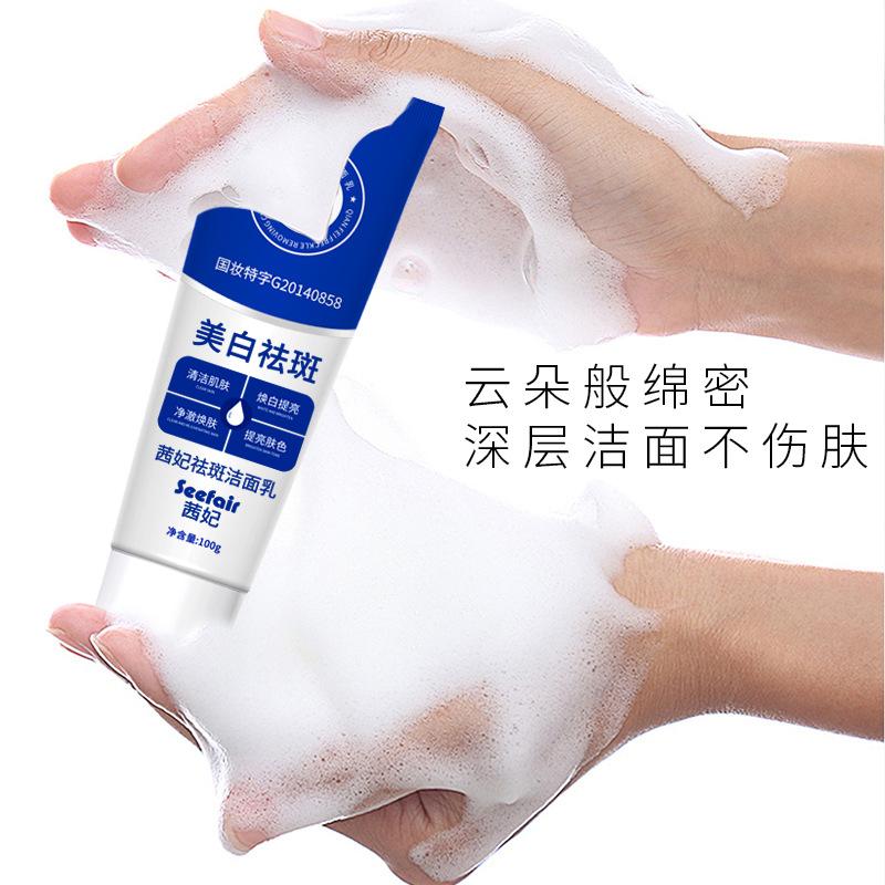 Product Introduction of Best-Seller on Douyin Live Broadcast Qianfei Freckle Removing Facial Cleanser Cleansing and Oil Controlling Hydrating Blackening Whitening Facial Cleanser 8